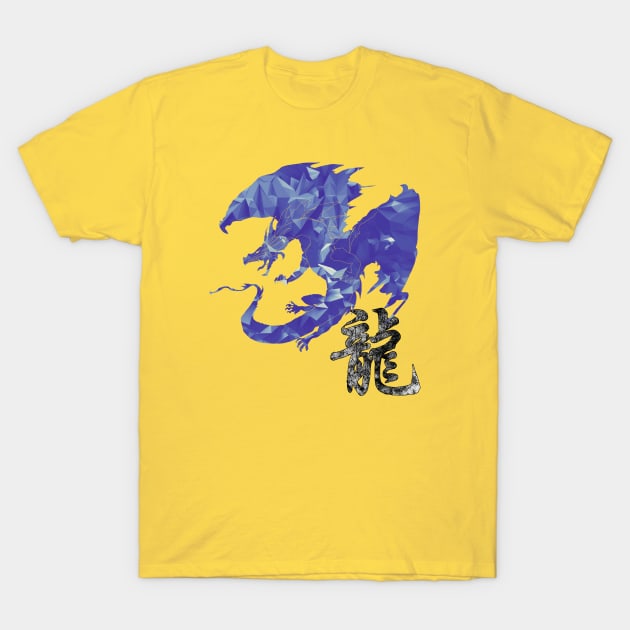 Dragon - 龙 T-Shirt by i2studio